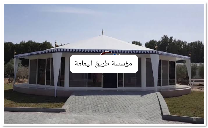 خيام ملكية الرياض